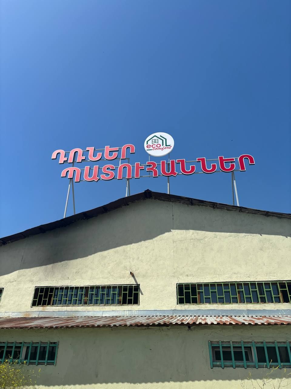  Արտաքին գովազդ